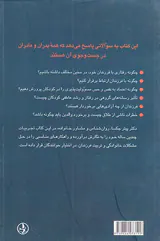 25اشتباه والدین در تربیت فرزندان